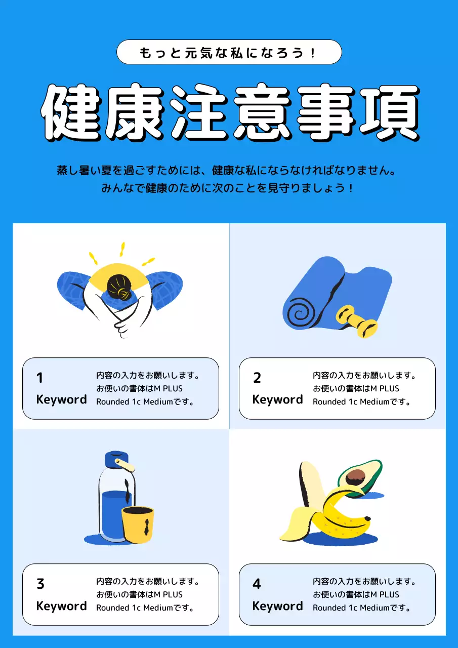 青 シンプル 健康 ポスター