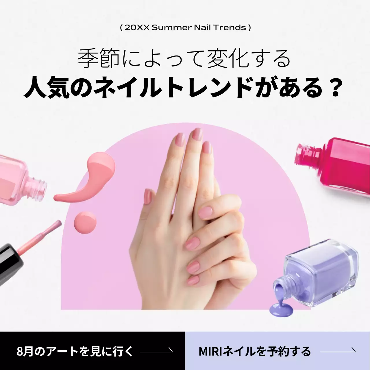 ピンク オシャレ ネイル ポスター Instagram投稿