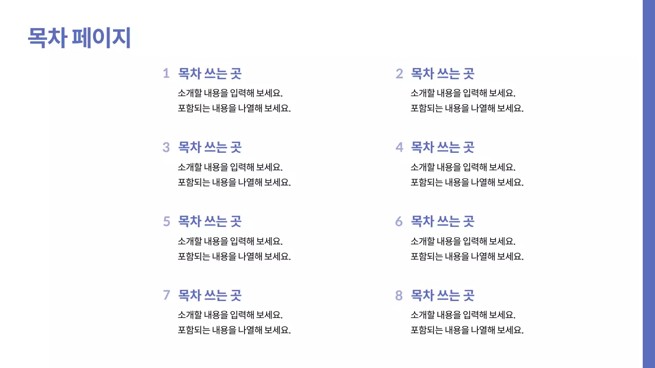 파랑의 미니멀한 기업 보고서