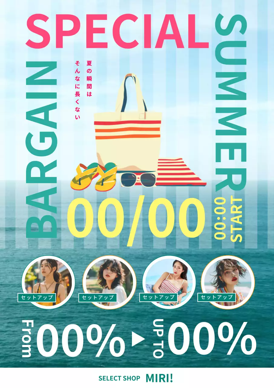 カラフル ポップ バーゲン ポスター