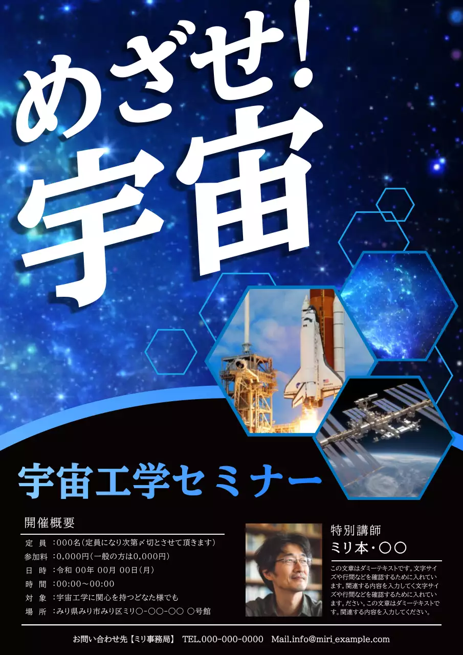 青 モダン 宇宙 ポスター