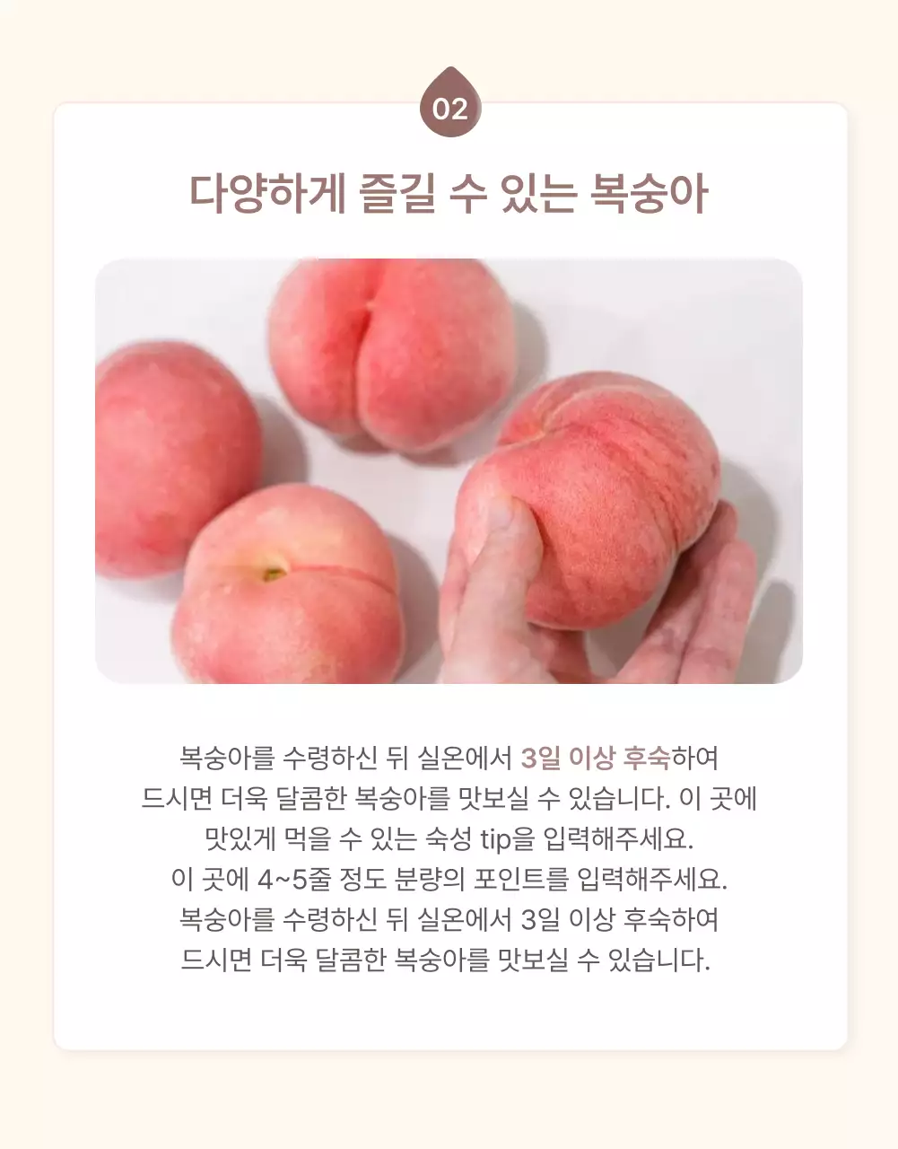 노랑과 핑크색의 깔끔한 상큼한 복숭아 체크포인트 판매 홍보