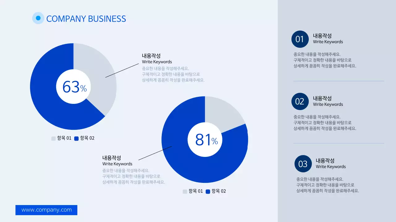 블루 비즈니스 01
