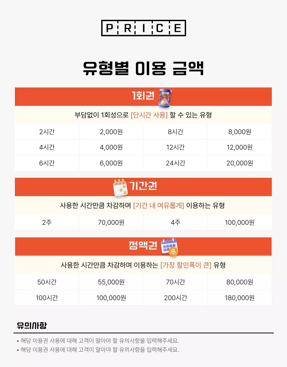 주황과 노랑의 아기자기한 스터디카페 홍보