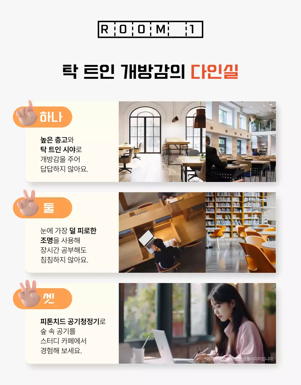 주황과 노랑의 아기자기한 스터디카페 홍보