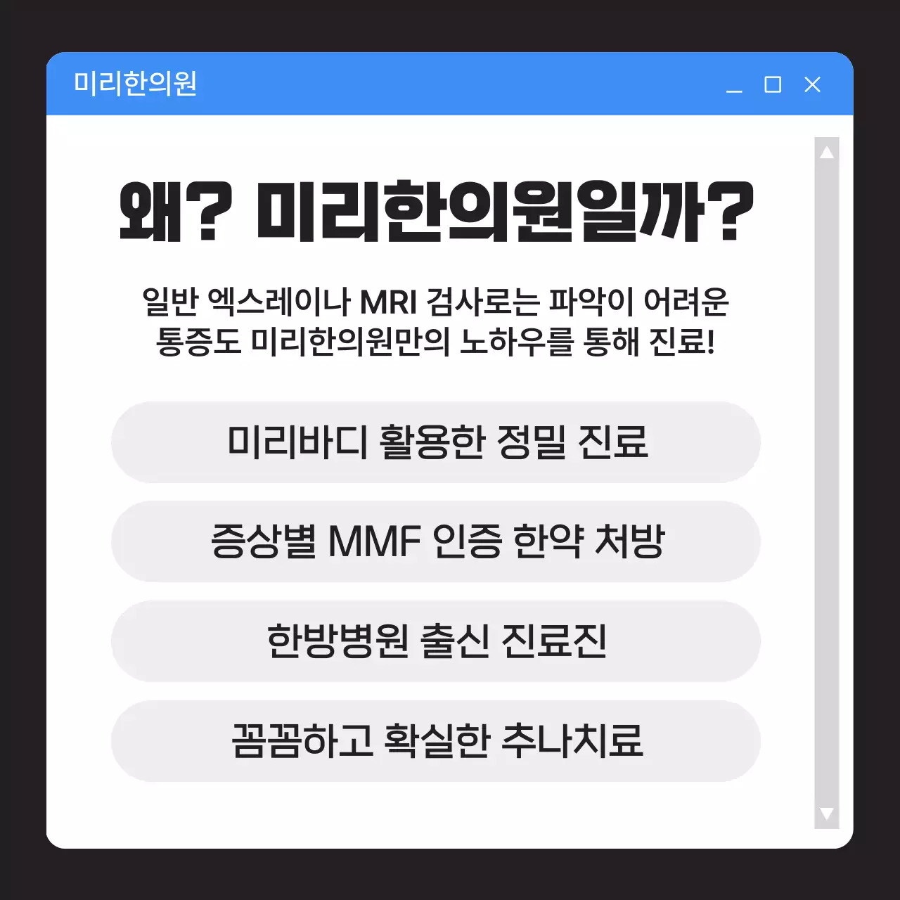 파랑과 검정의 UI 스타일 교통사고 후유증 정보