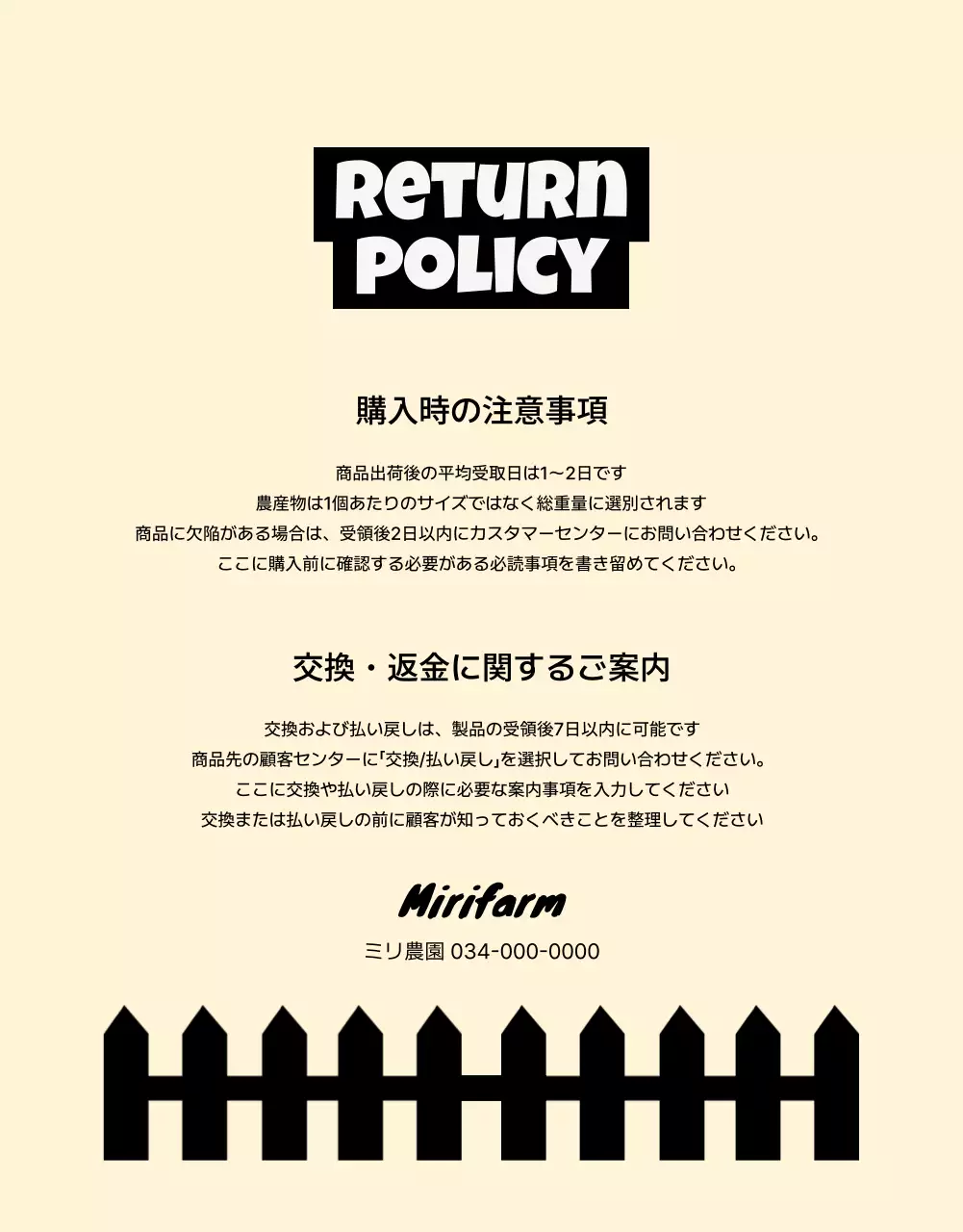 アイボリー シンプル しいたけ 広告 詳細ページ