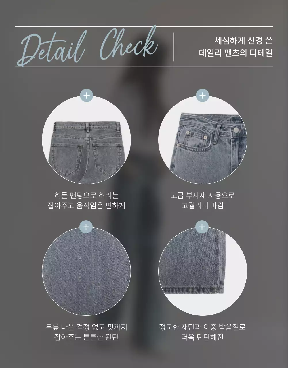 아이보리와 하늘색의 모던한 잡지 컨셉 패션 디테일 홍보