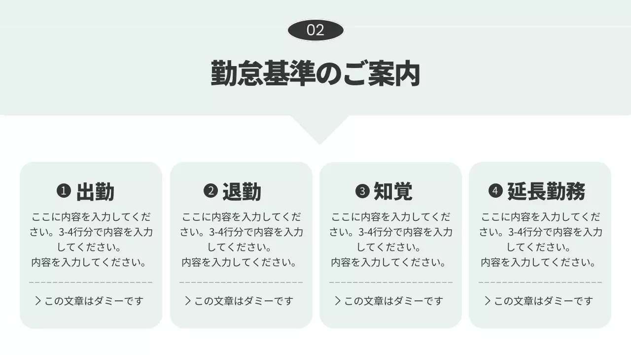 ミント シンプル マニュアル プレゼンテーション