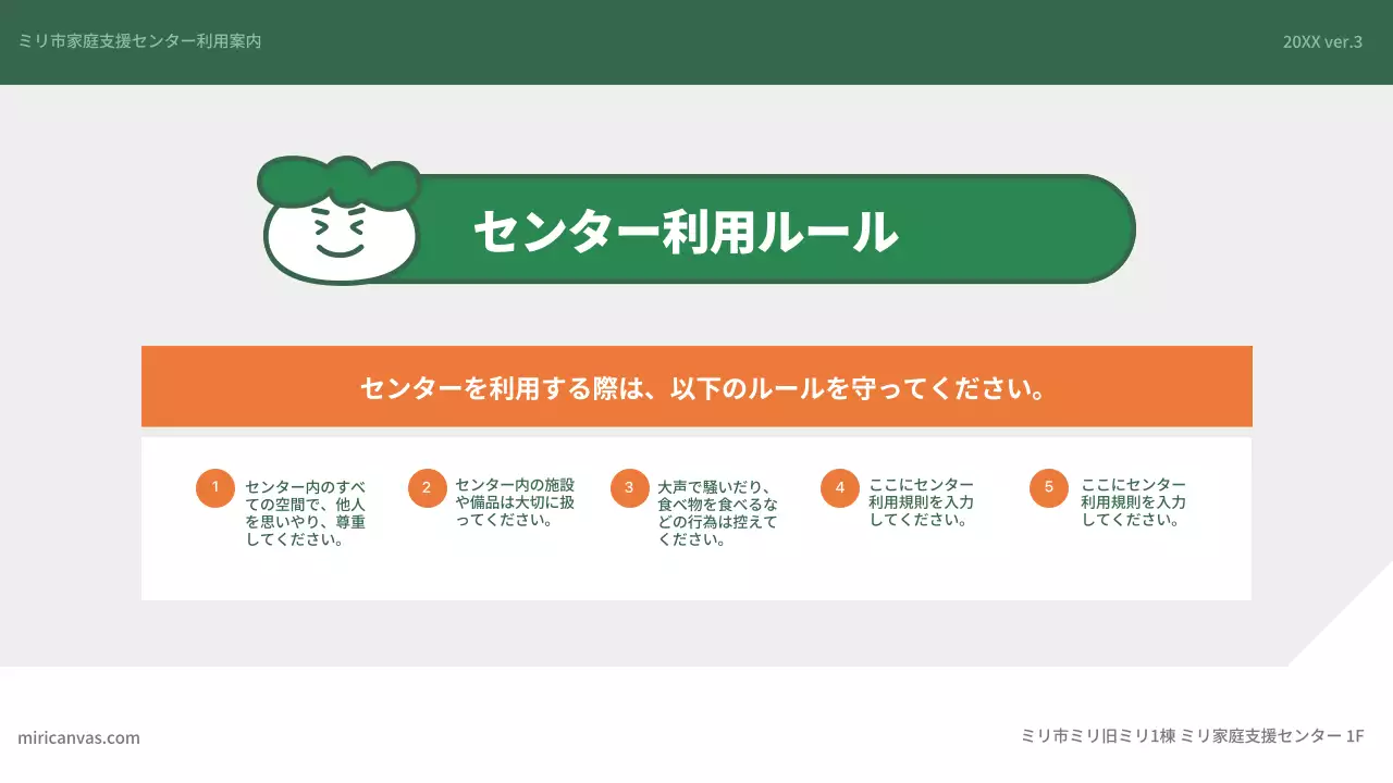 緑 シンプル 家庭支援 ガイド プレゼンテーション