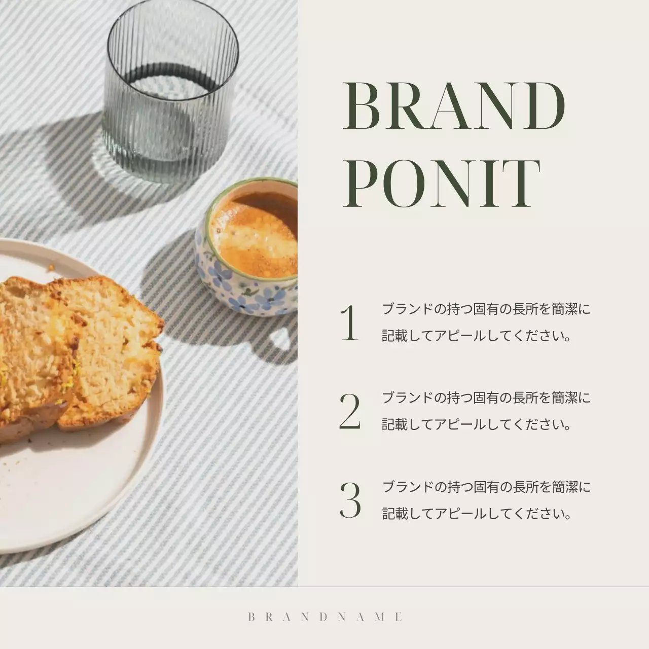 アイボリー シンプル ブランド 企画書 Instagram カルーセル