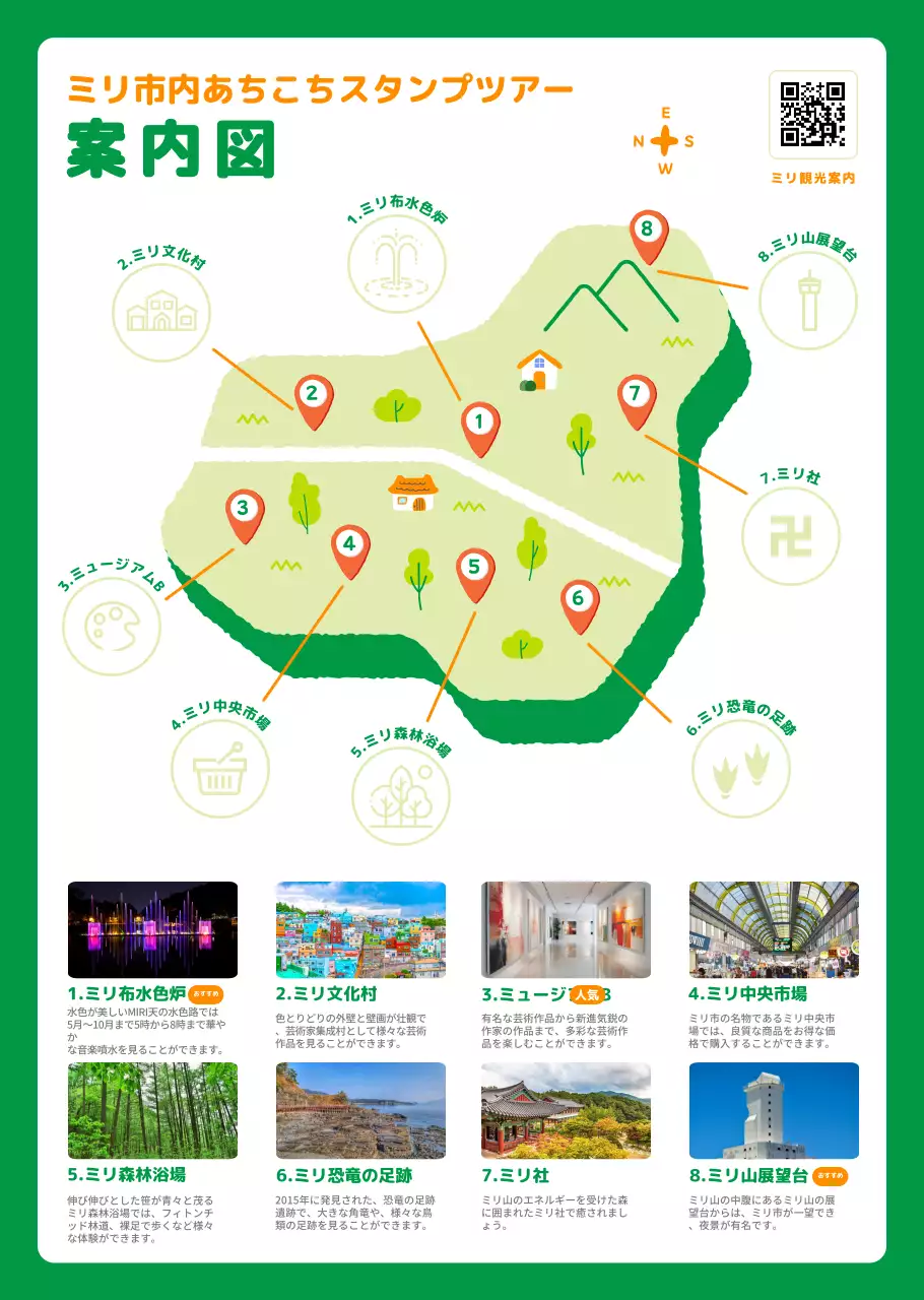 かわいいシティスタンプツアーリーフレット