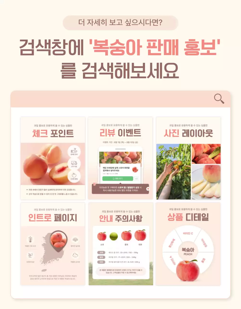 노랑과 핑크색의 깔끔한 상큼한 복숭아 판매 홍보