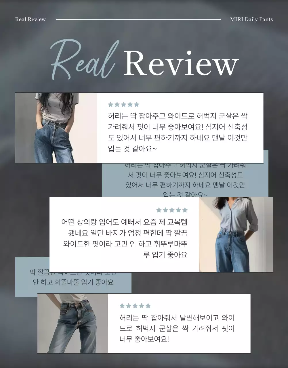 아이보리와 하늘색의 모던한 잡지 컨셉 패션 리뷰 및 이벤트 홍보