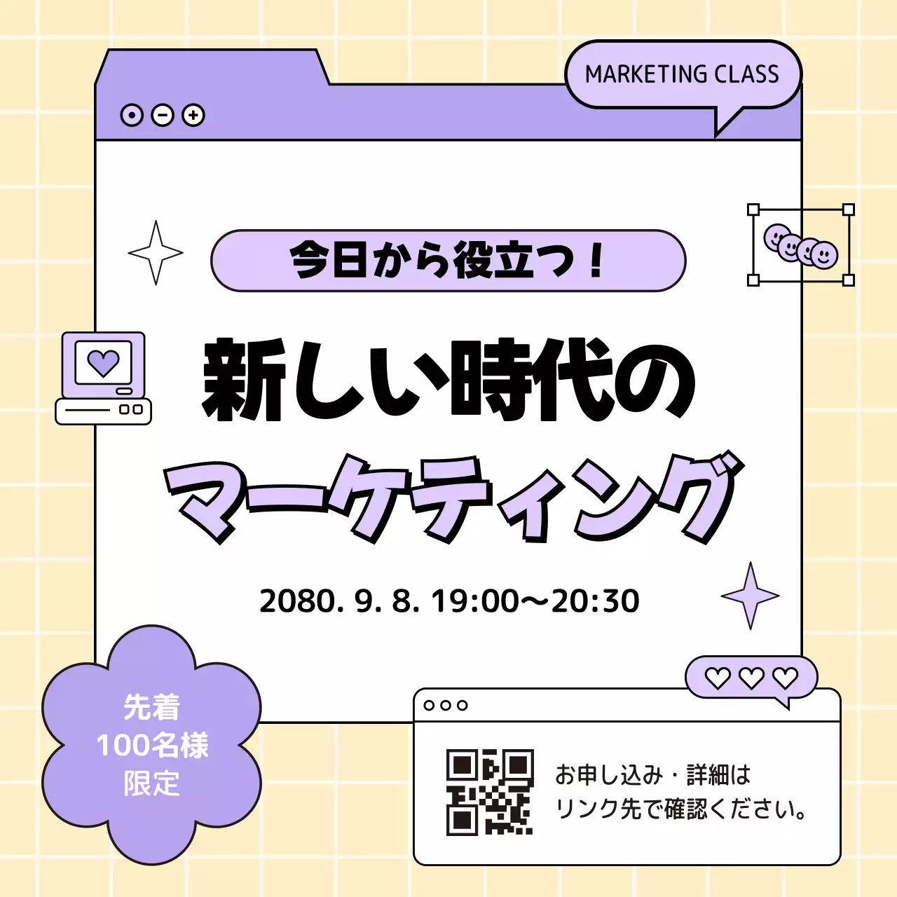 薄紫色のキッチュなオンライン講座の宣伝