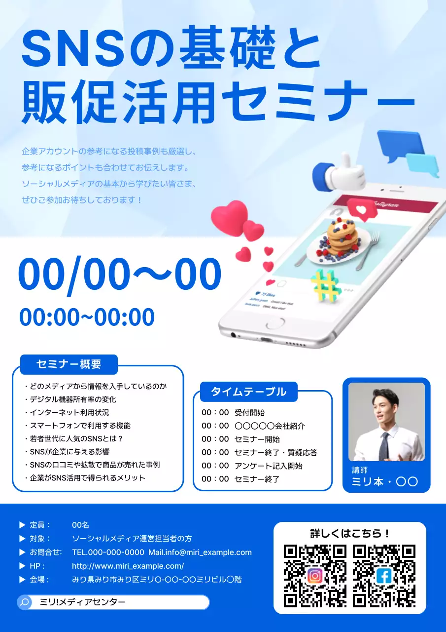 青 モダン セミナー ポスター