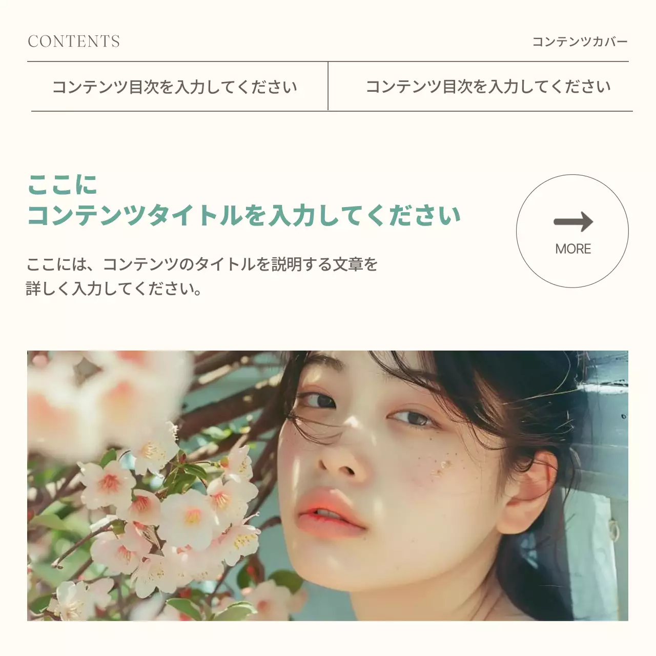 ベージュ 上品 ブランド お知らせ Instagram カルーセル