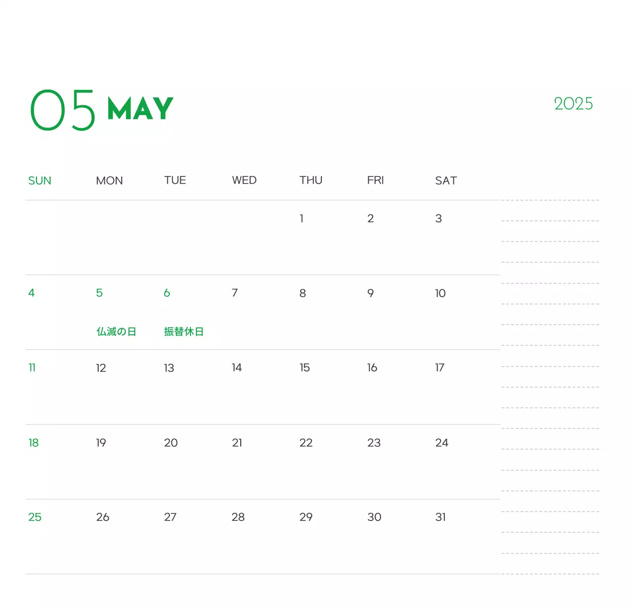 緑色のポイントカラーに子犬の写真とかわいいメッセージの入ったカレンダー