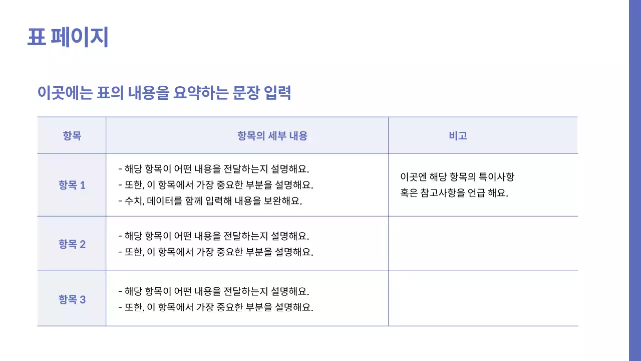 파랑의 미니멀한 기업 보고서