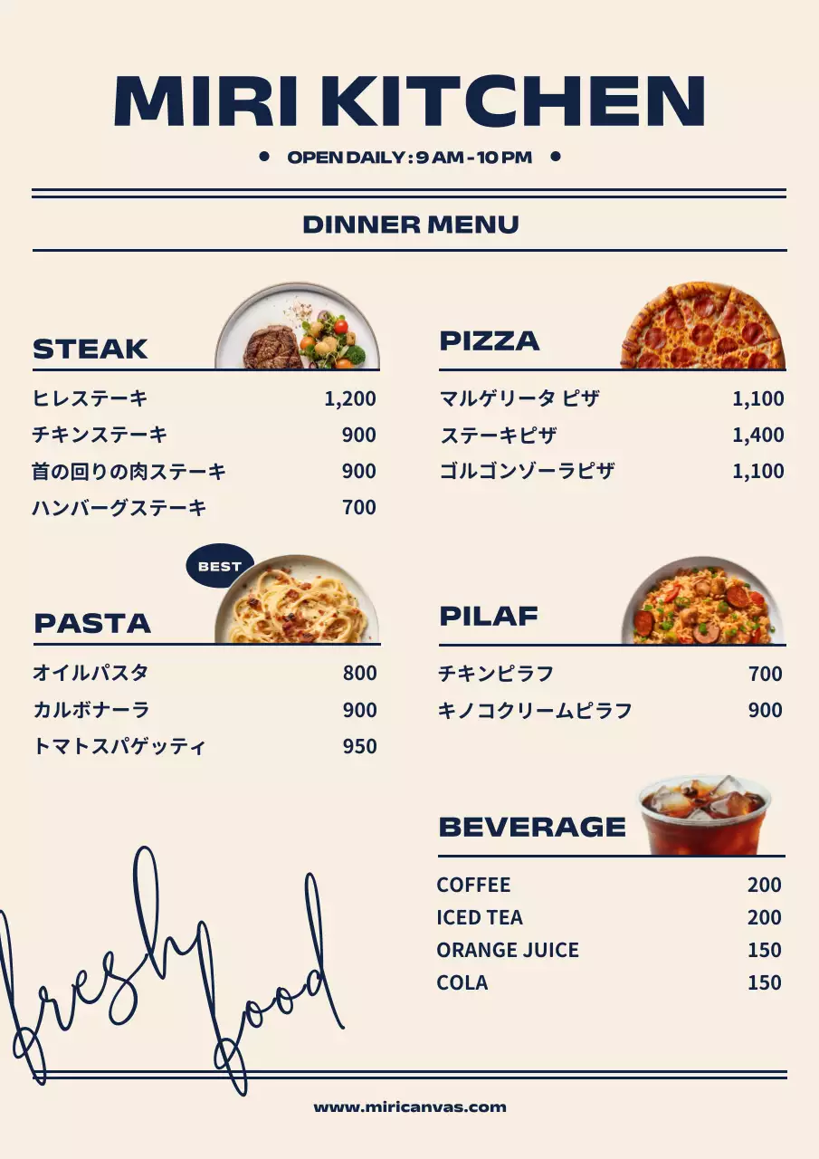 ベージュ モダン ディナーメニュー メニュー表 ポスター