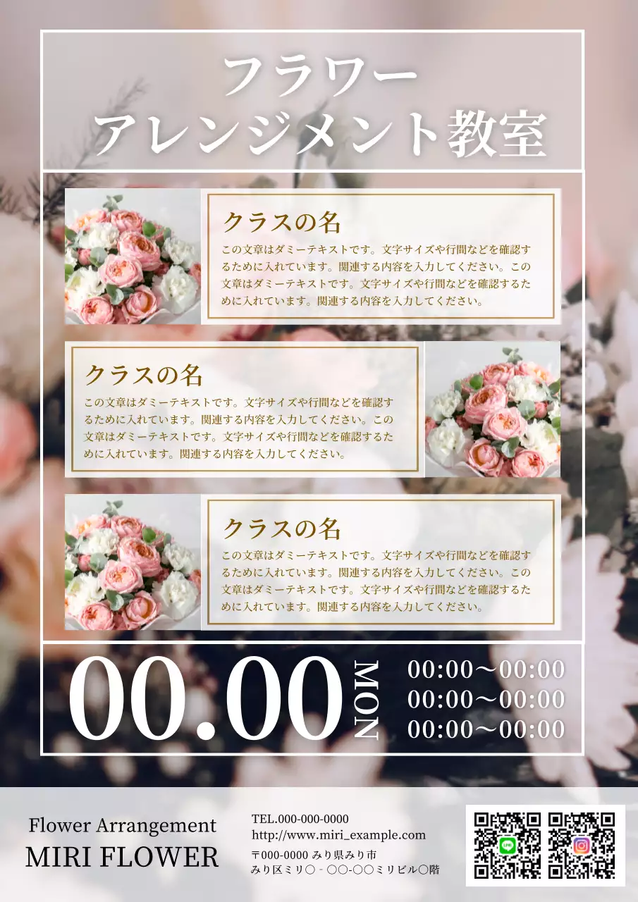 ベージュ 上品 教室 ポスター