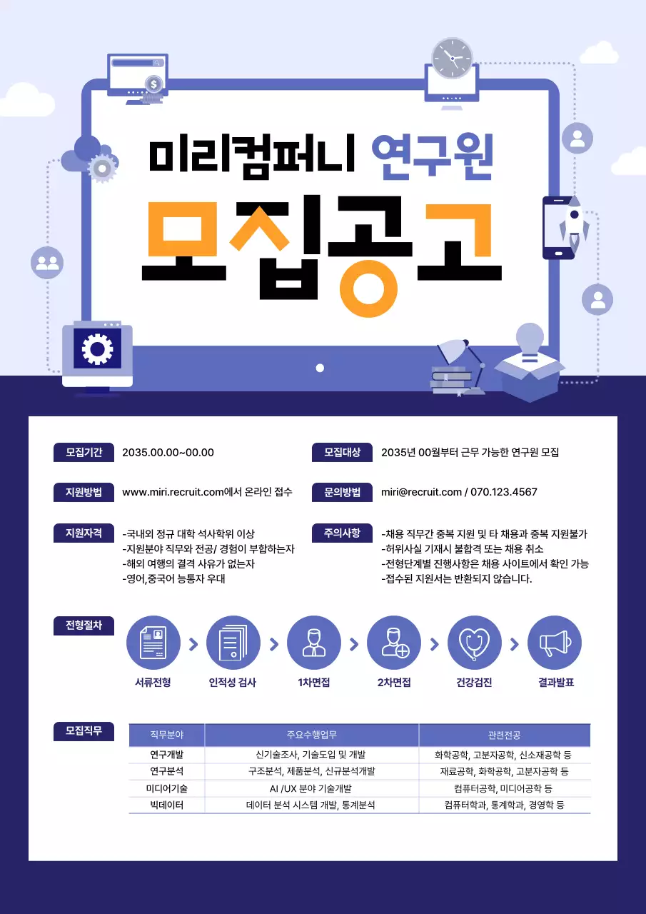 青 シンプル セミナー ポスター