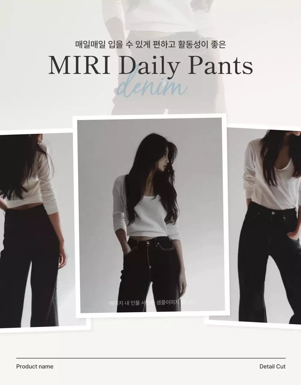 아이보리와 하늘색의 모던한 잡지 컨셉 패션 사진 룩북 홍보