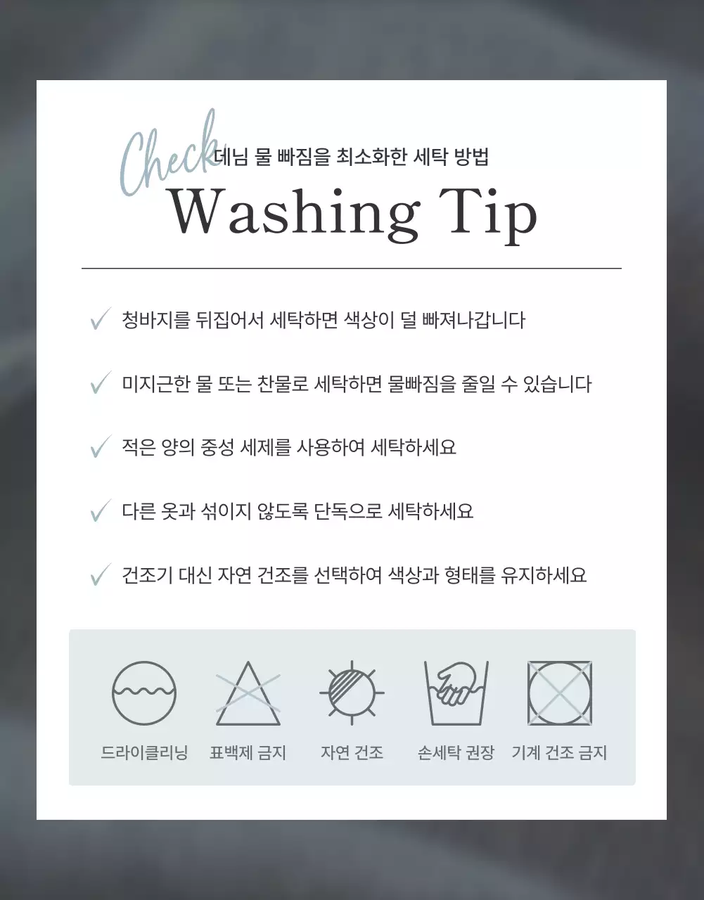 아이보리와 하늘색의 모던한 잡지 컨셉 패션 안내 주의사항 공지