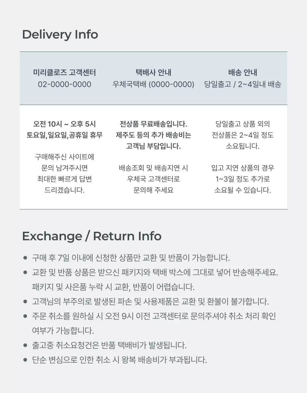 하늘색과 회색의 미니멀한 패션 안내 및 주의사항 홍보