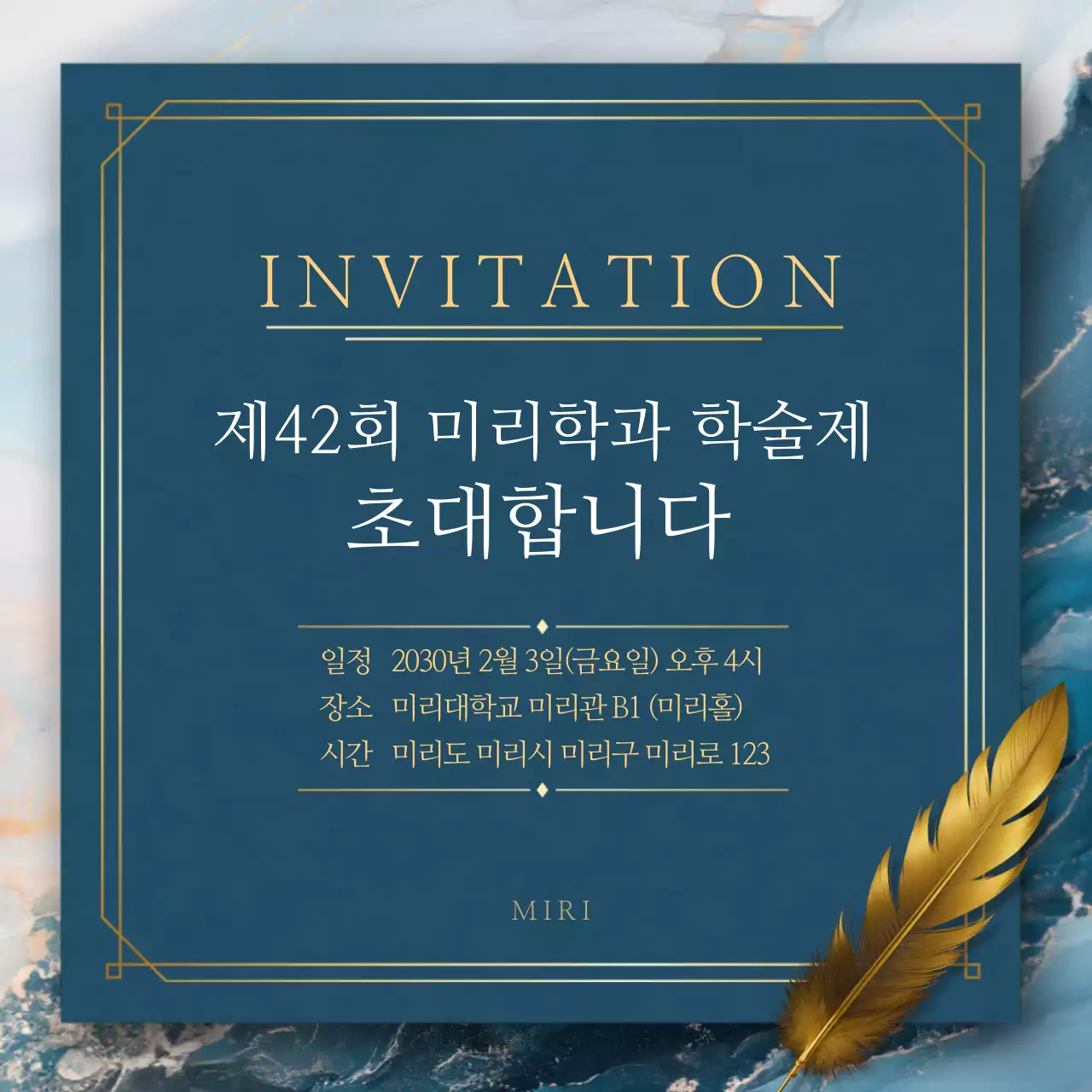 대리석 배경에 골드 프레임과 골드 나뭇잎으로 장식된 청녹색_남색_블랙 초대장 세트