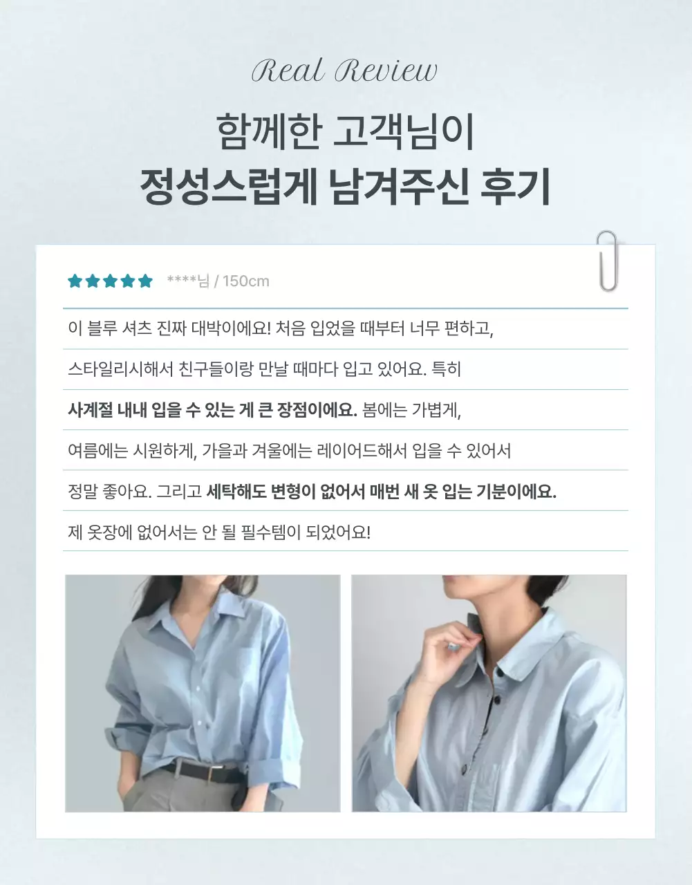하늘색과 회색의 미니멀한 패션 리뷰 이벤트 홍보