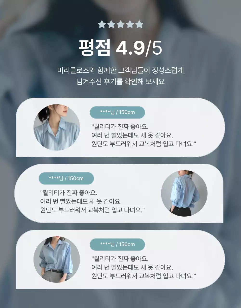 하늘색과 회색의 미니멀한 패션 리뷰 이벤트 홍보