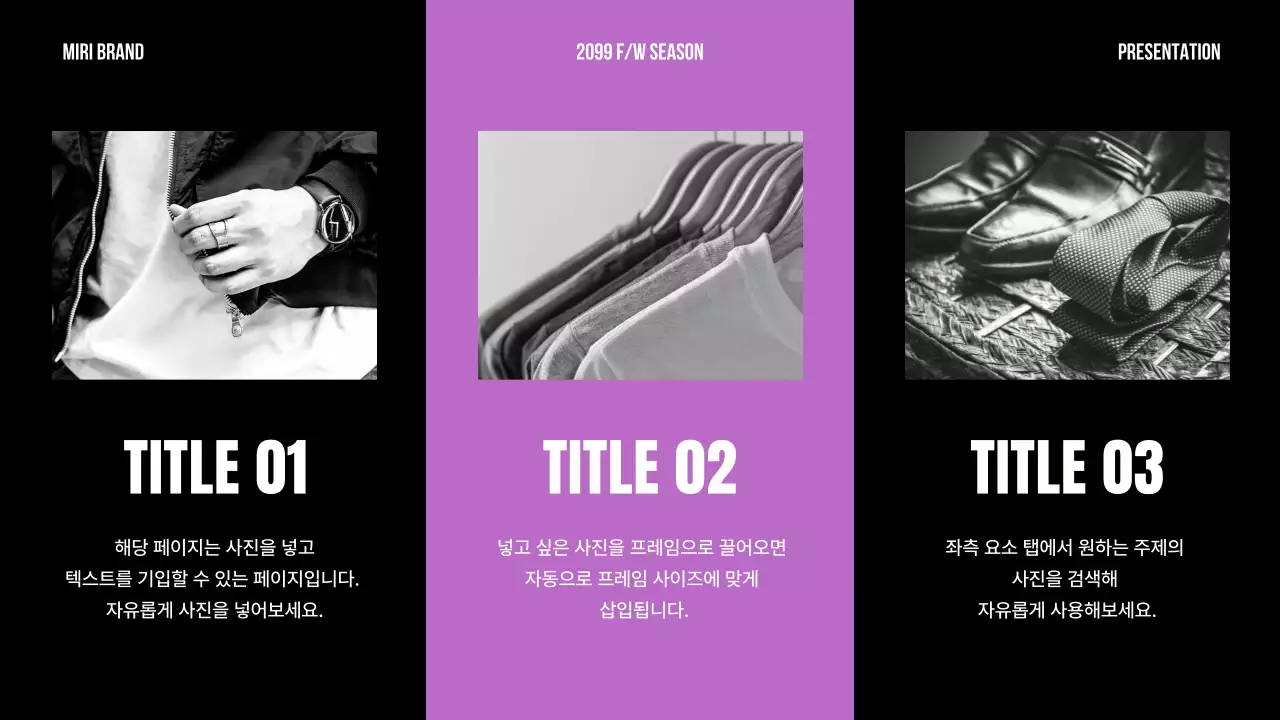 검정과 보라의 심플한 브랜드 소개서