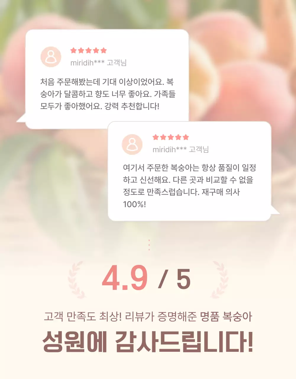 노랑과 핑크색의 깔끔한 상큼한 복숭아 인트로 판매 홍보
