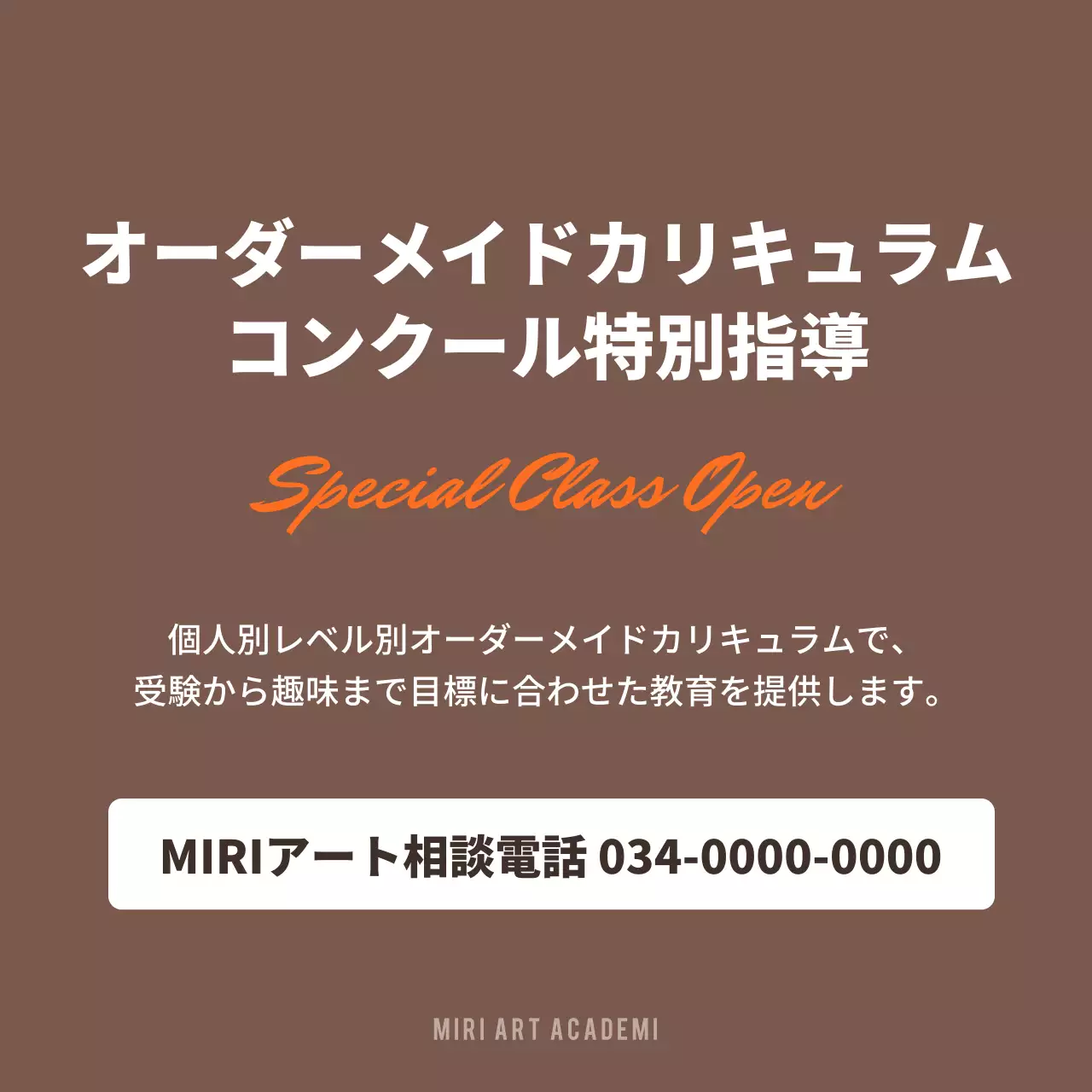 茶色 モダン アート プラン Instagram カルーセル