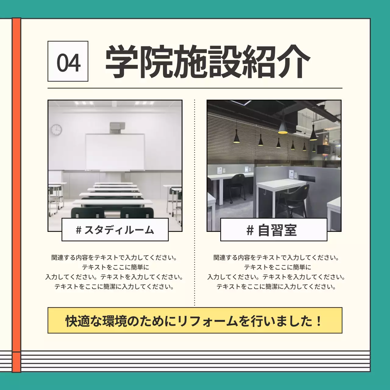 オレンジ かわいい 教育 ポスター Instagram カルーセル