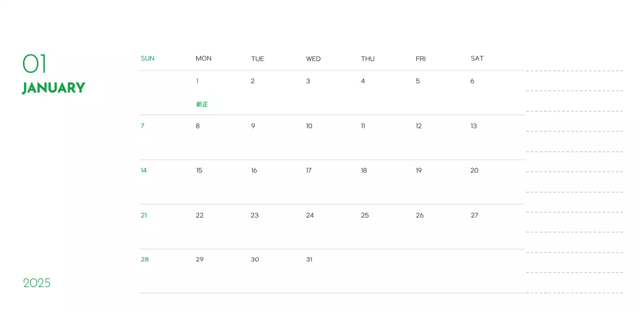 緑色のポイントカラーに子犬の写真とかわいいメッセージの入ったカレンダー