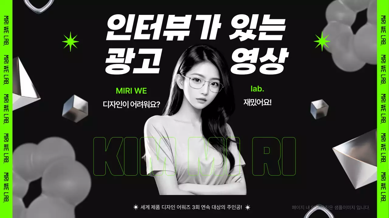 초록색의 사이버펑크한 인터뷰 동영상