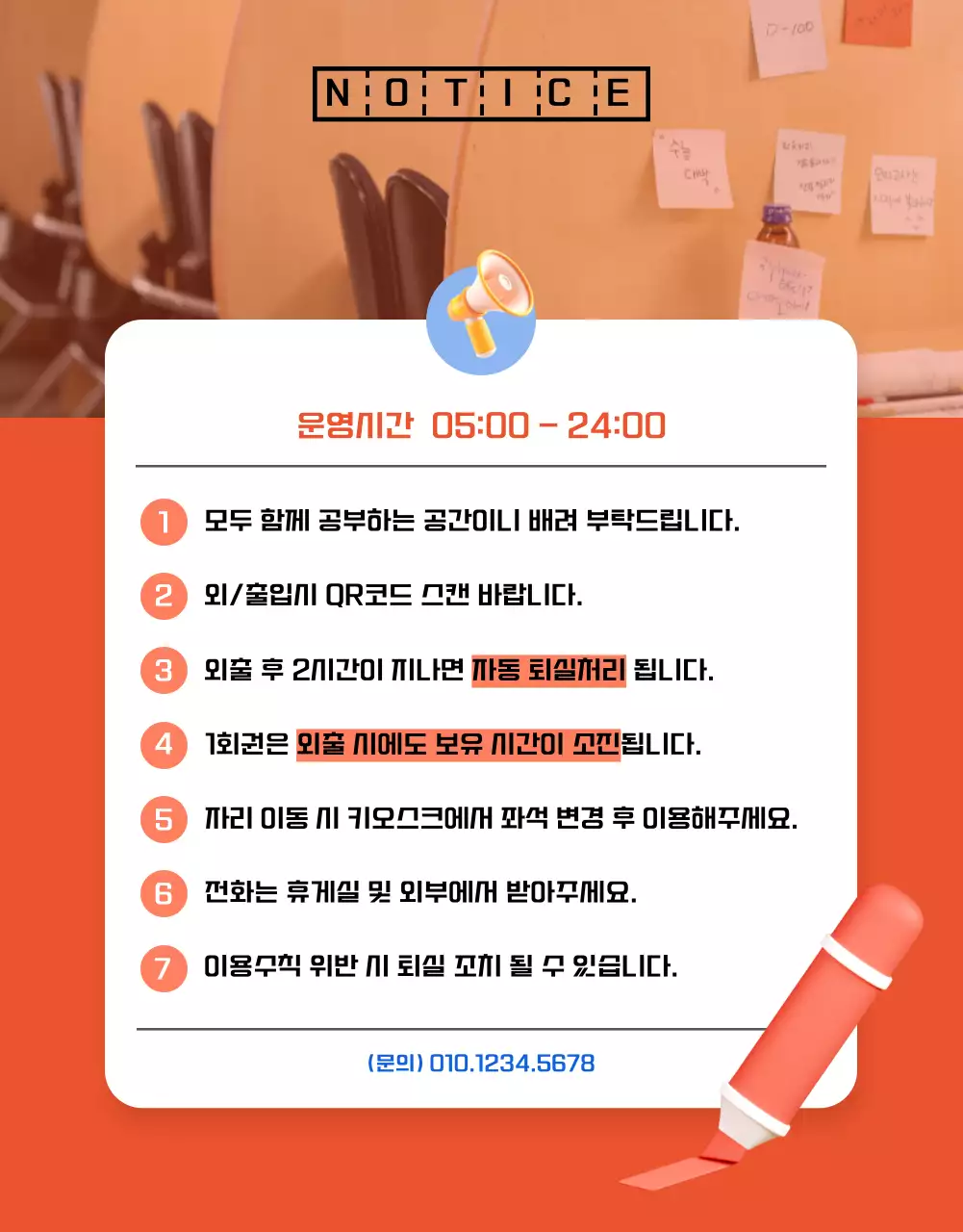 주황과 노랑의 아기자기한 스터디카페 홍보