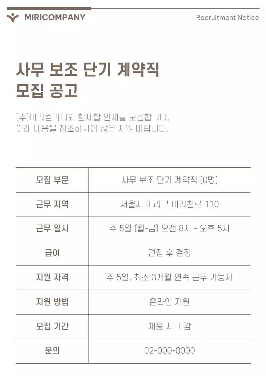 갈색과 베이지의 심플한 기업용서식 모음