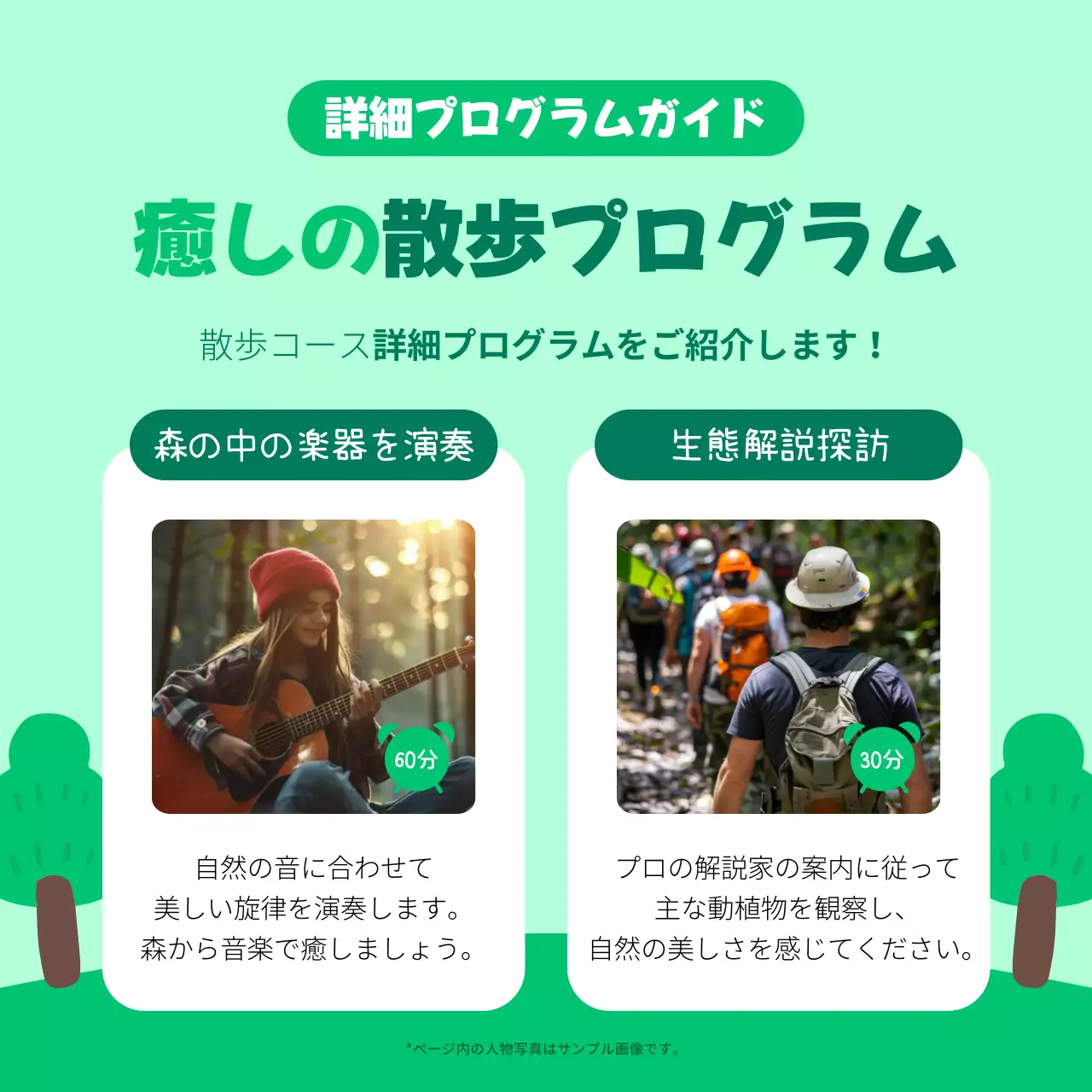 緑 かわいい ツアー 案内 Instagram カルーセル