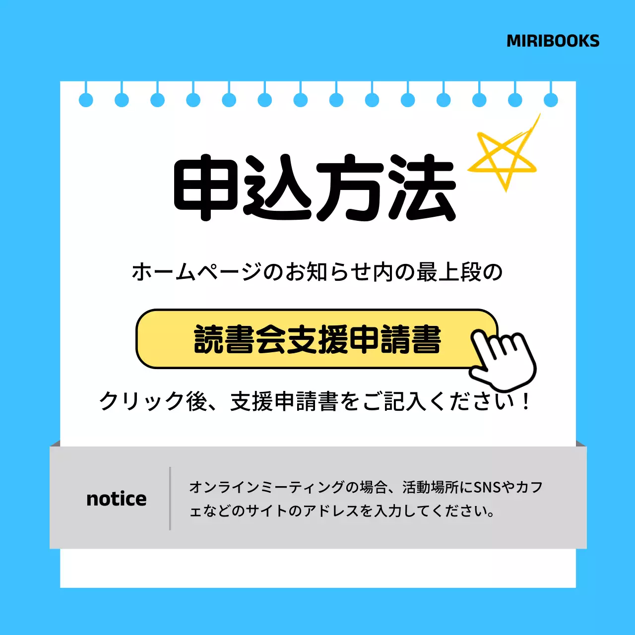 青 シンプル 読書会 お知らせ Instagram カルーセル