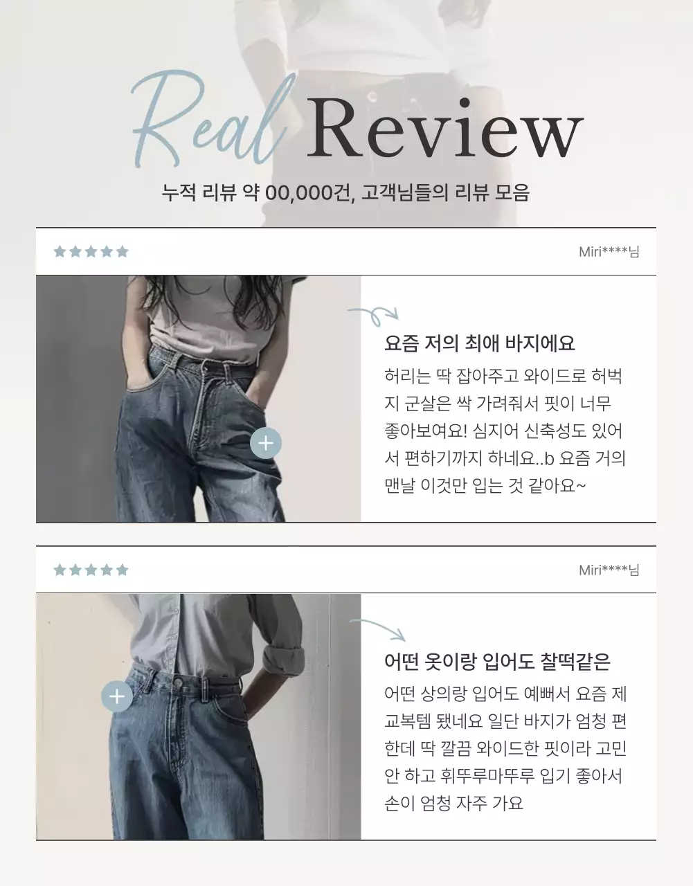 아이보리와 하늘색의 모던한 잡지 컨셉 패션 리뷰 및 이벤트 홍보