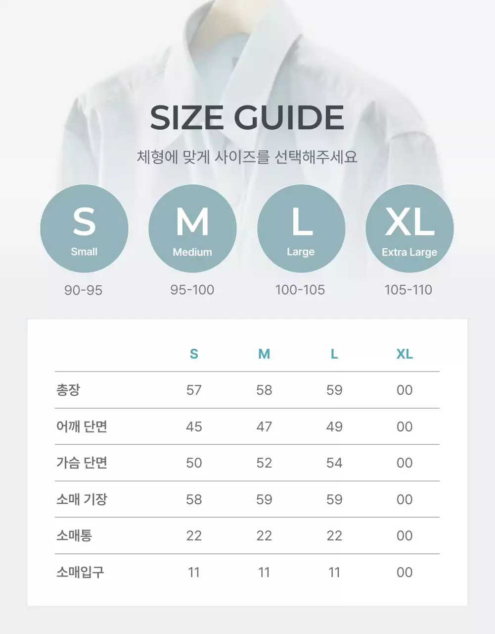 하늘색과 회색의 미니멀한 패션 안내 및 주의사항 홍보