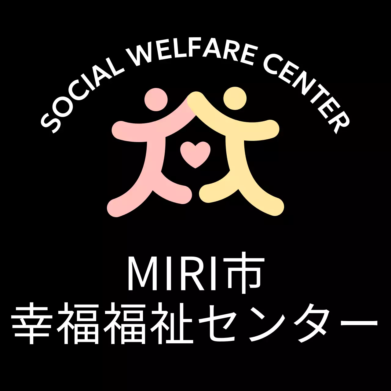 現代社会福祉センター広報