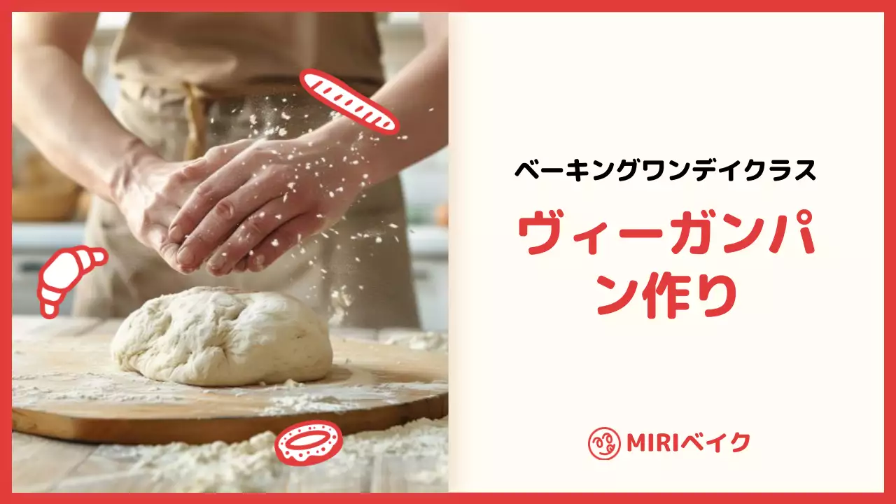 赤 シンプル ベーカリー パンフレット プレゼンテーション