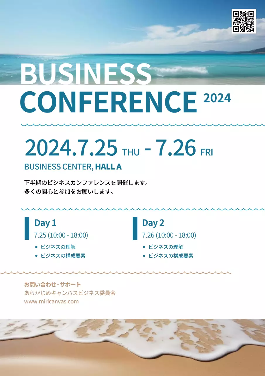 青 モダン ビジネス お知らせ ポスター