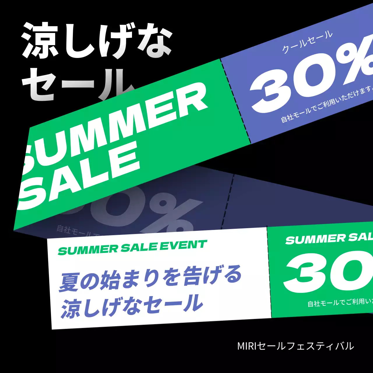 紫と緑が強調されたサマーセールコレクション