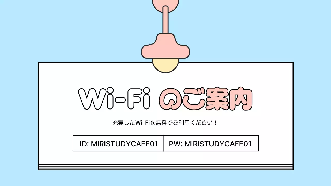 水色 シンプル カフェ お知らせ プレゼンテーション