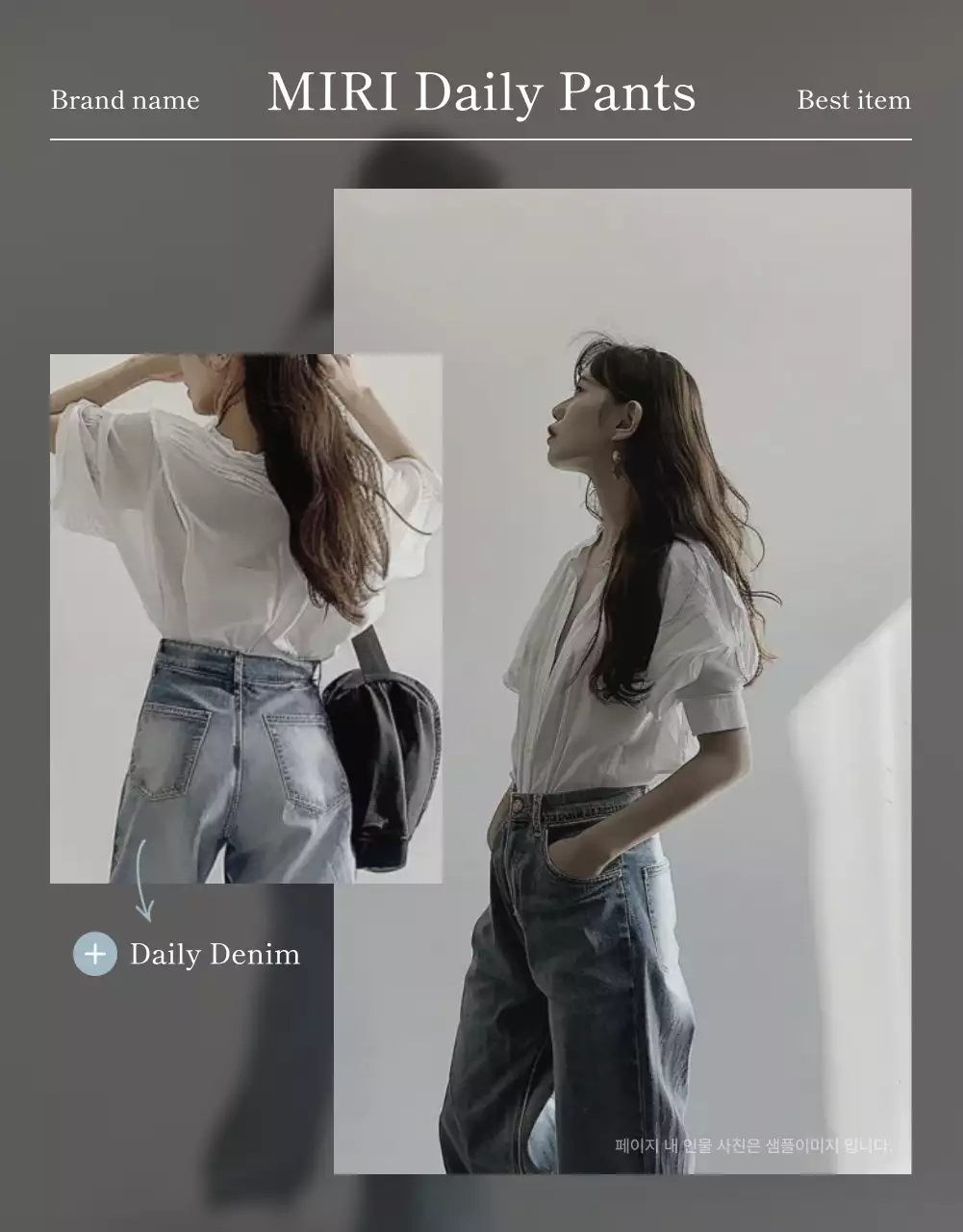 아이보리와 하늘색의 모던한 잡지 컨셉 패션 사진 룩북 홍보